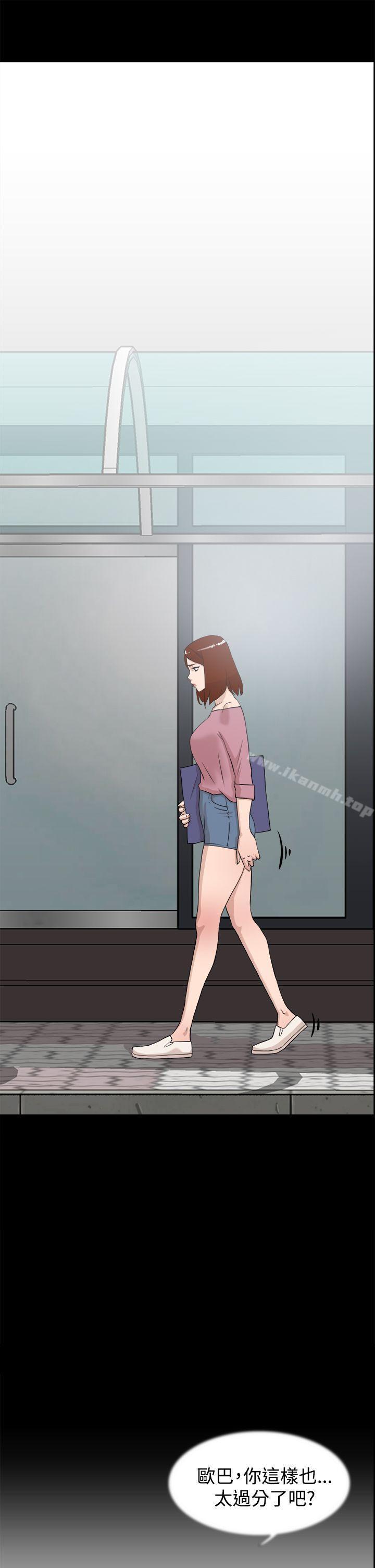 《她的高跟鞋(无删减)》漫画 第19話