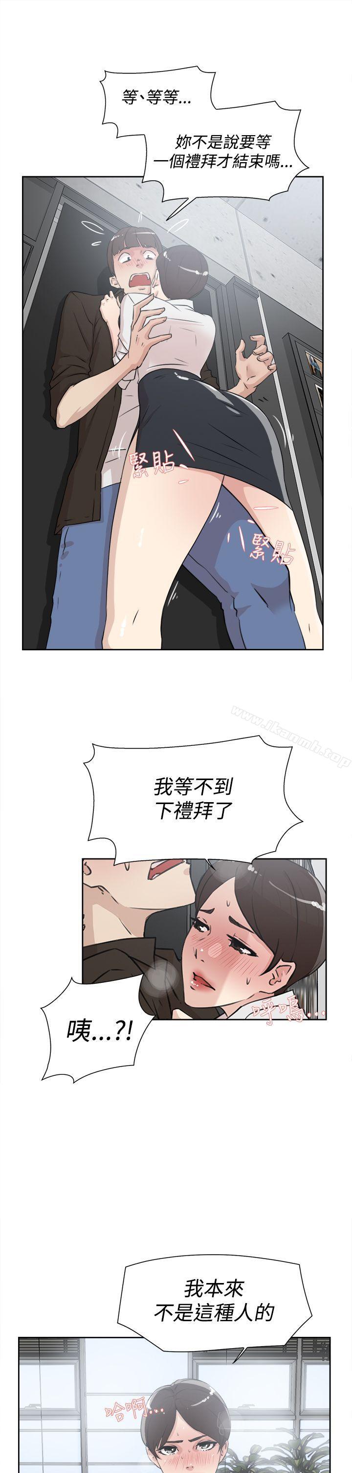 《她的高跟鞋(无删减)》漫画 第19話