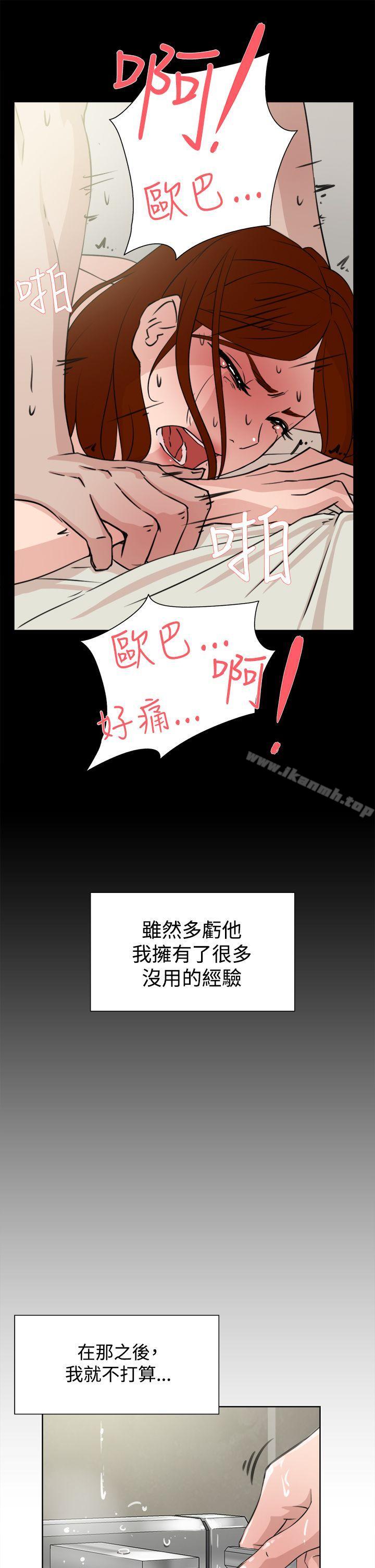 《她的高跟鞋(无删减)》漫画 第19話