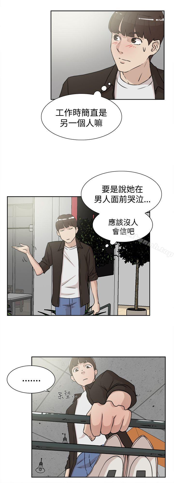 《她的高跟鞋(无删减)》漫画 第19話