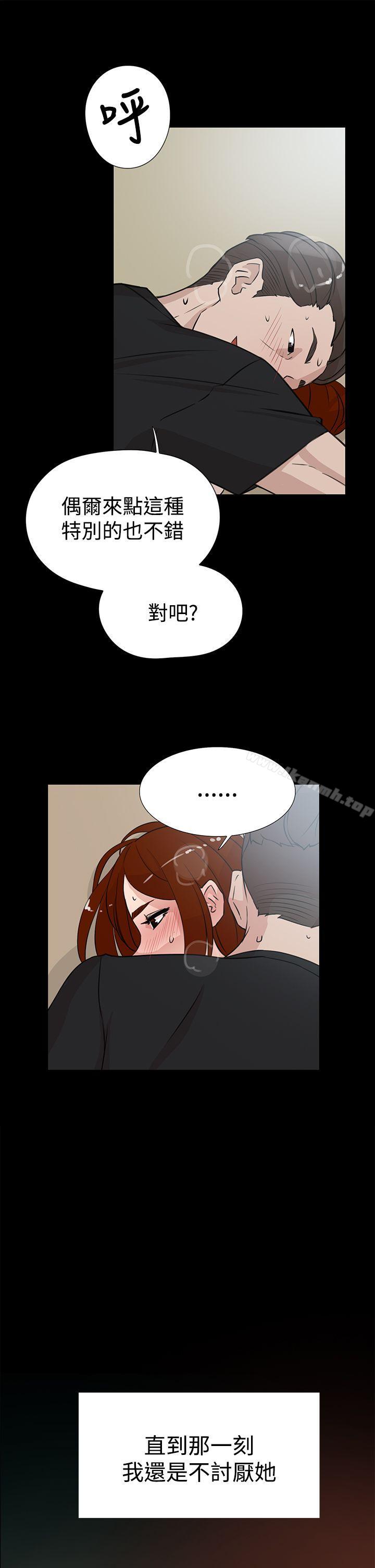 《她的高跟鞋(无删减)》漫画 第19話