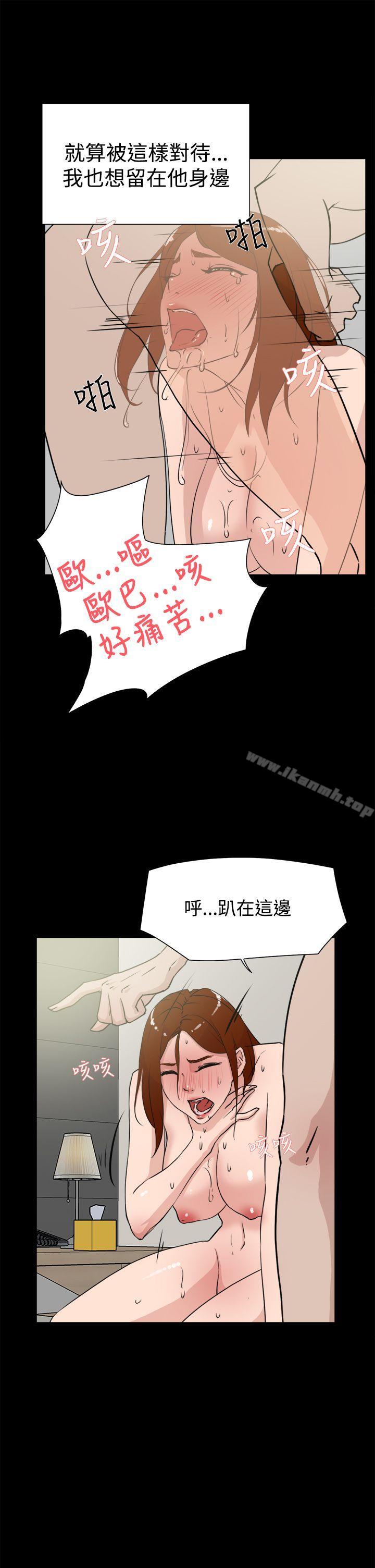 《她的高跟鞋(无删减)》漫画 第19話