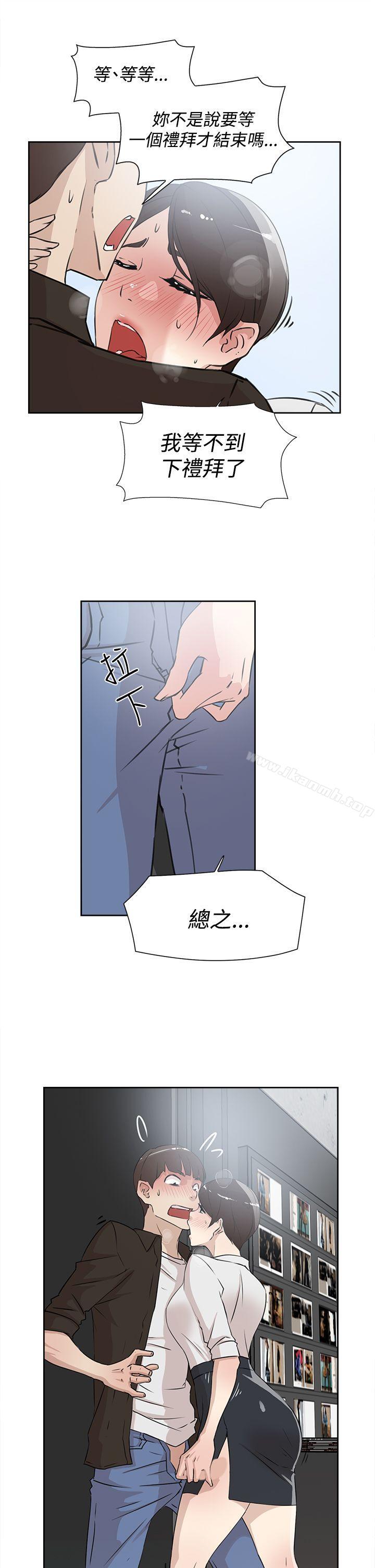 《她的高跟鞋(无删减)》漫画 第20話