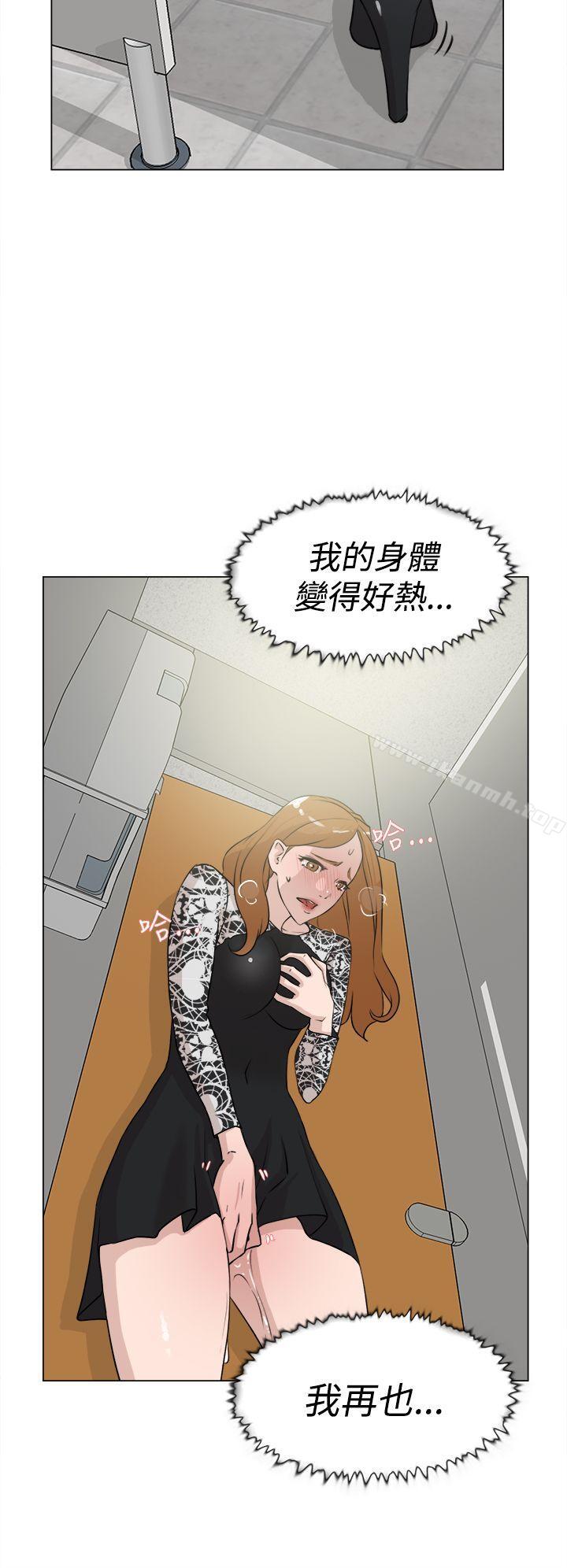 《她的高跟鞋(无删减)》漫画 第20話