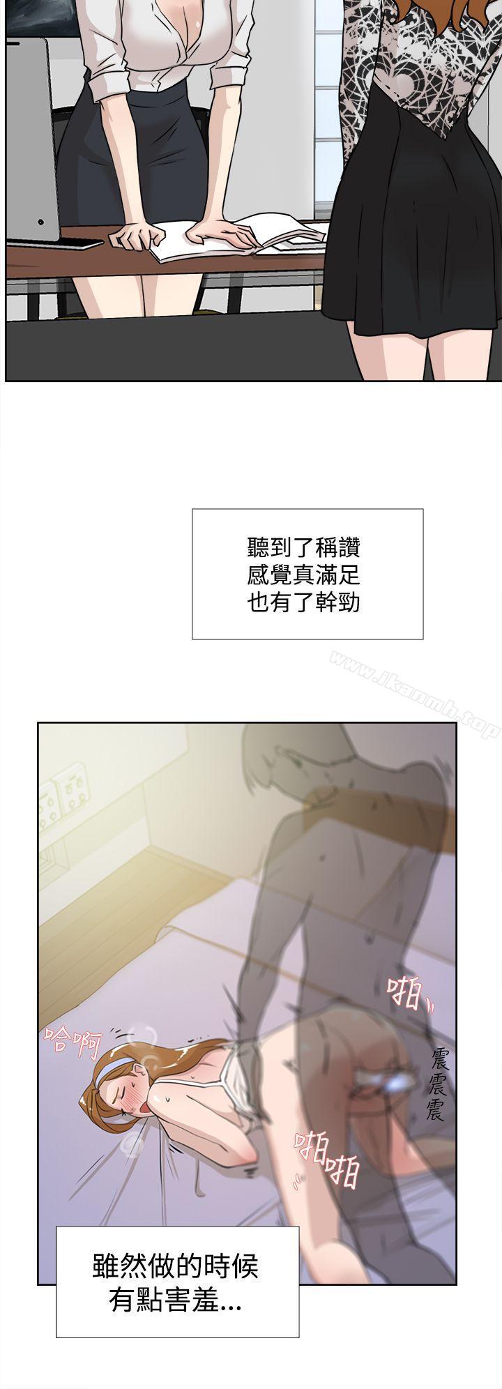 《她的高跟鞋(无删减)》漫画 第20話