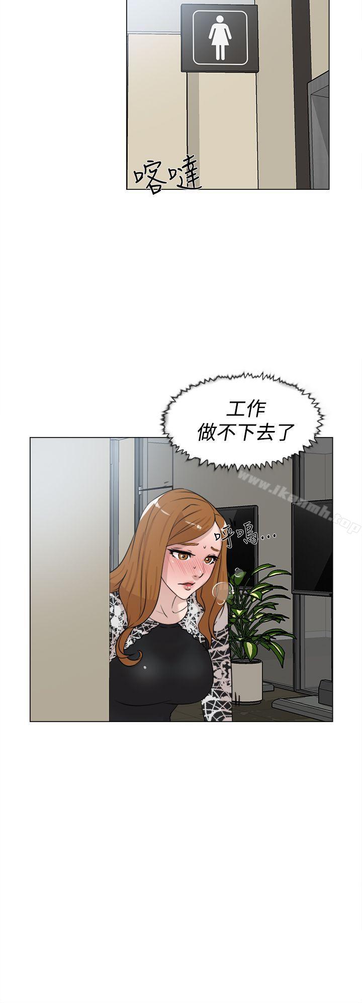 《她的高跟鞋(无删减)》漫画 第20話