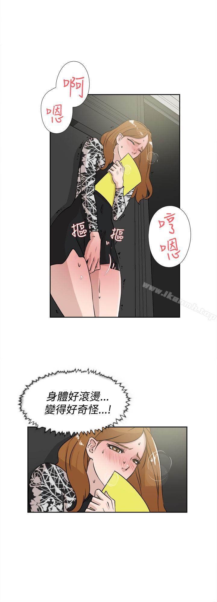 《她的高跟鞋(无删减)》漫画 第20話