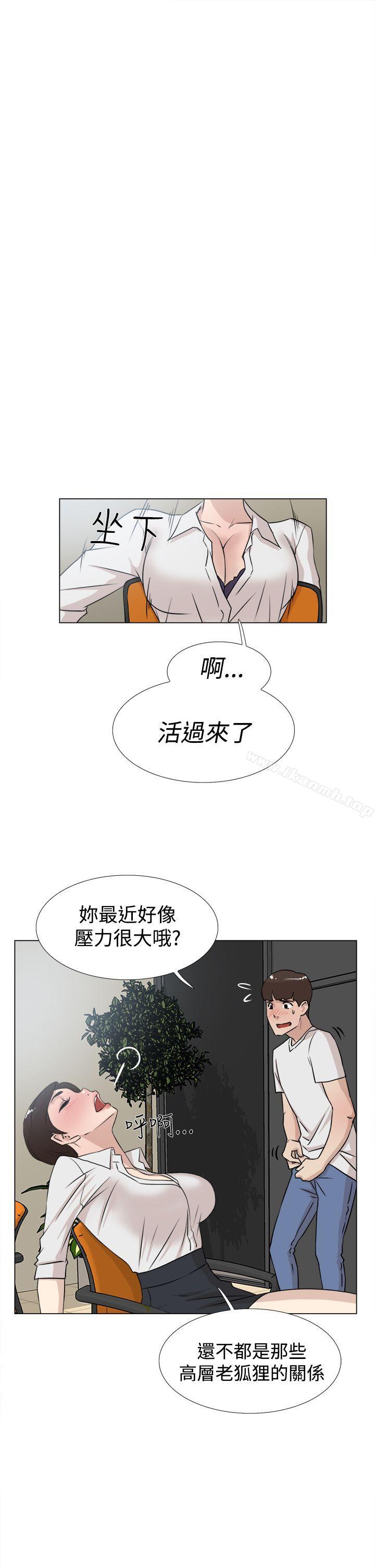 《她的高跟鞋(无删减)》漫画 第20話