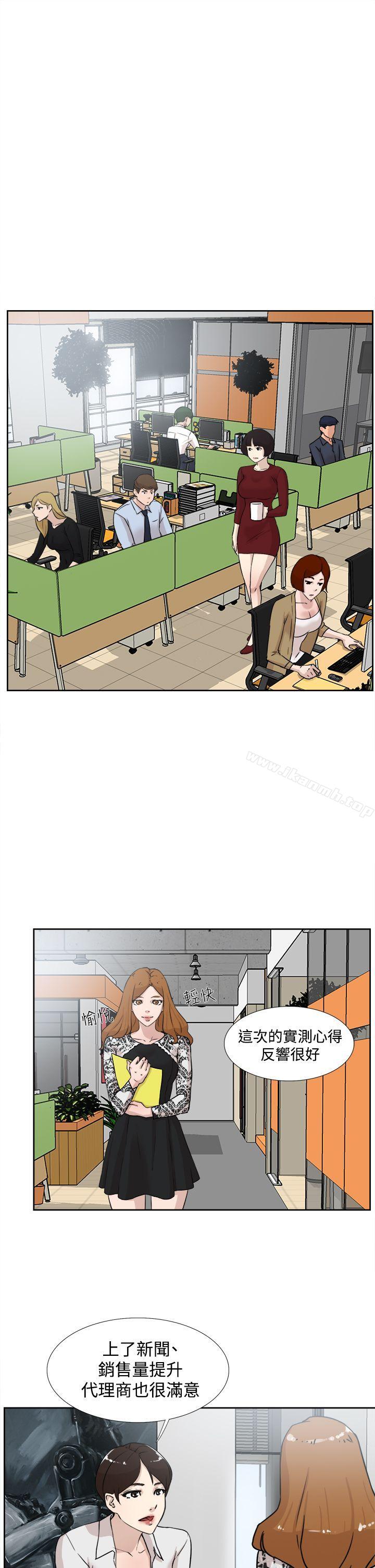 《她的高跟鞋(无删减)》漫画 第20話