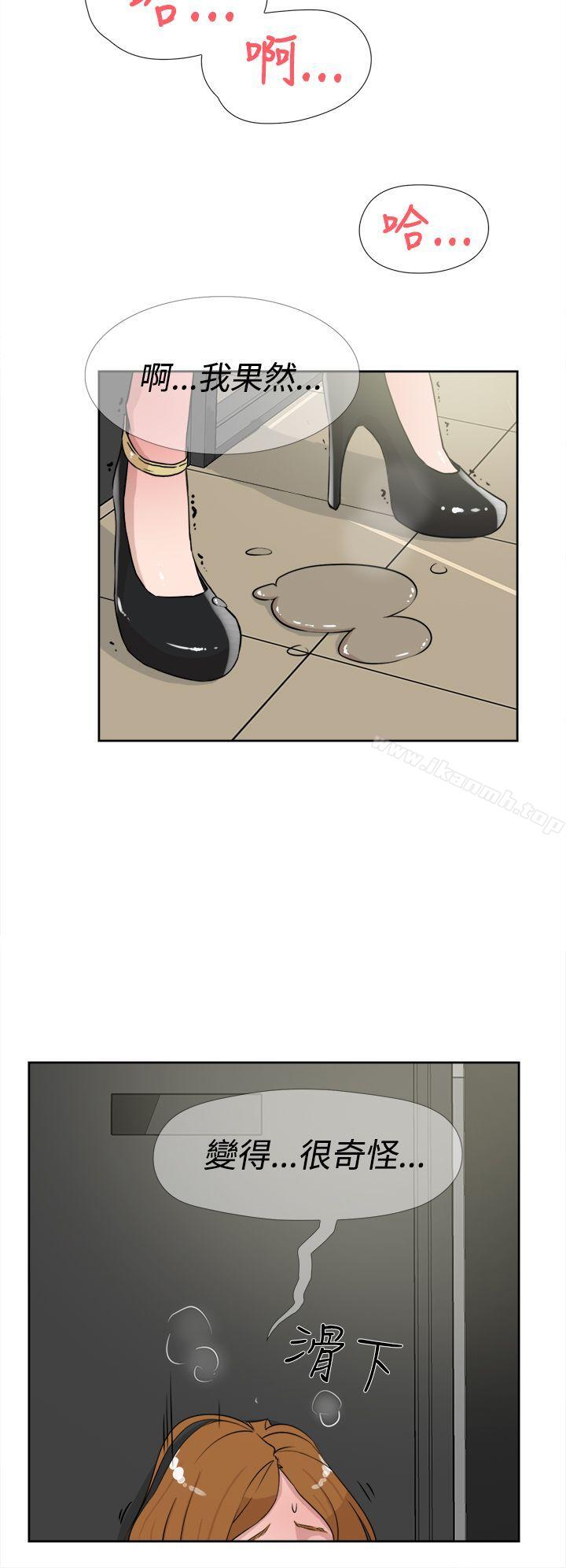 《她的高跟鞋(无删减)》漫画 第20話