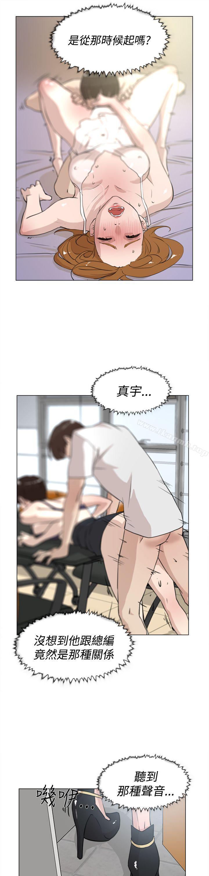 《她的高跟鞋(无删减)》漫画 第20話