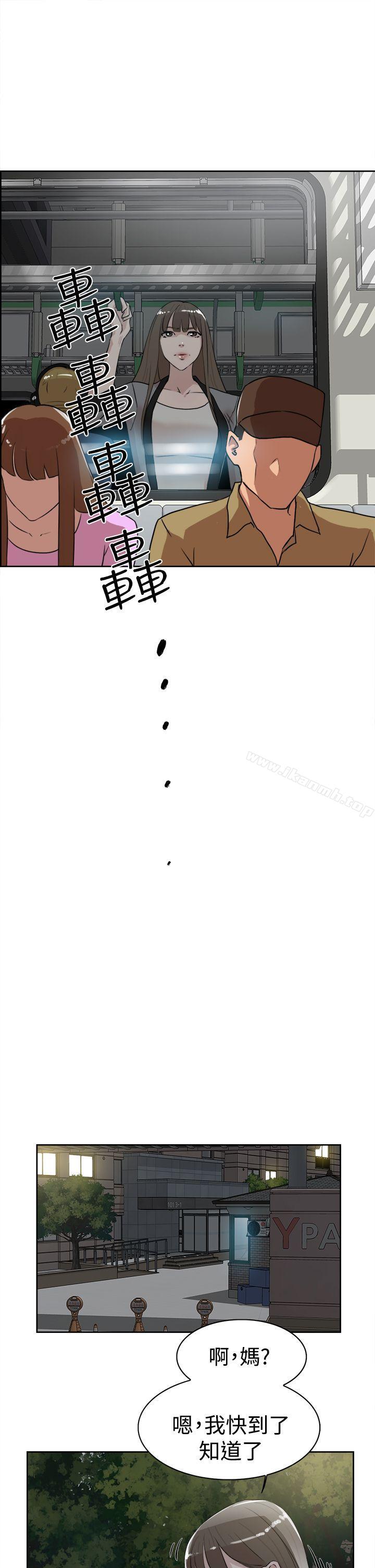 《她的高跟鞋(无删减)》漫画 第21話