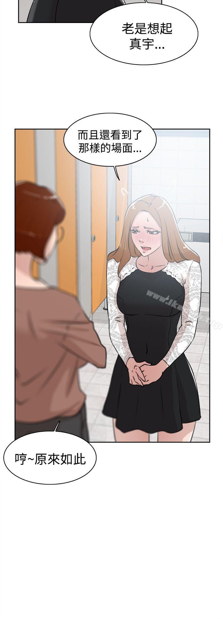《她的高跟鞋(无删减)》漫画 第21話