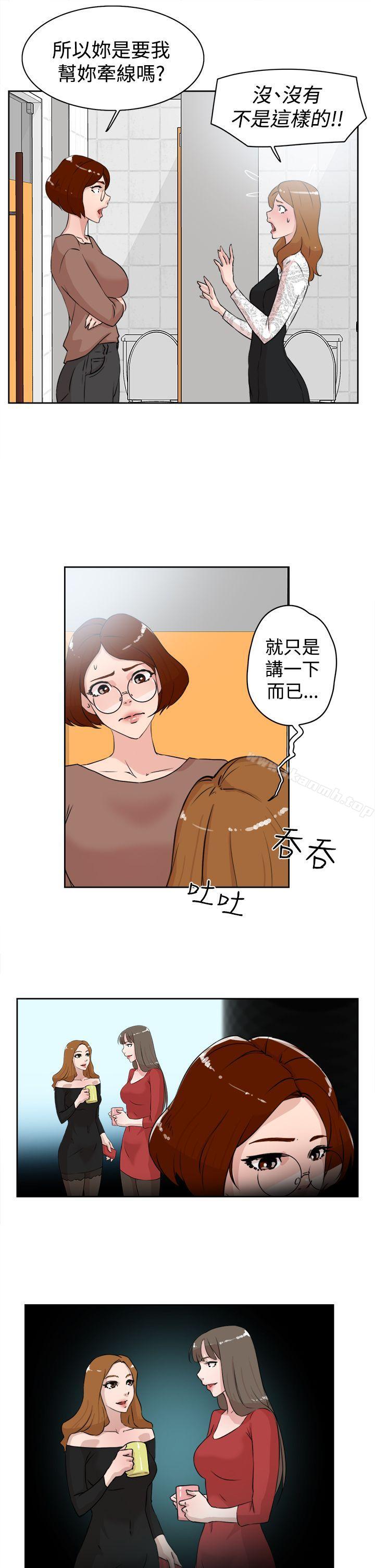《她的高跟鞋(无删减)》漫画 第21話