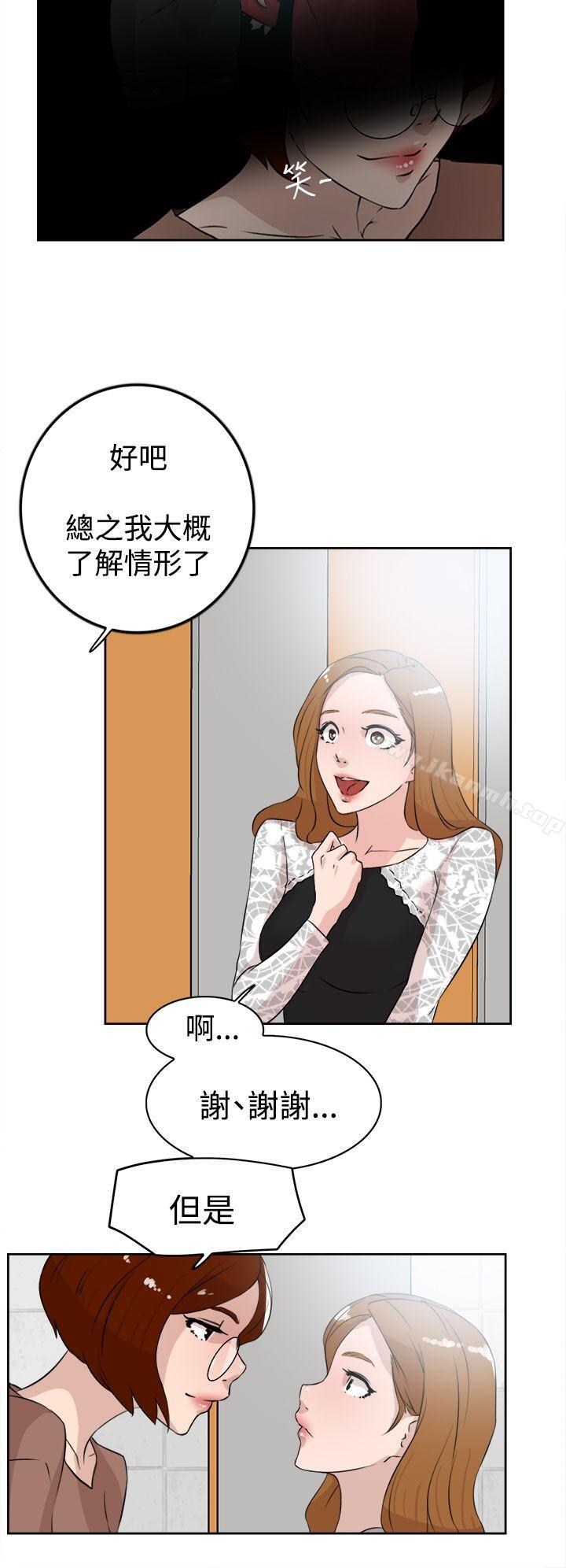 《她的高跟鞋(无删减)》漫画 第21話