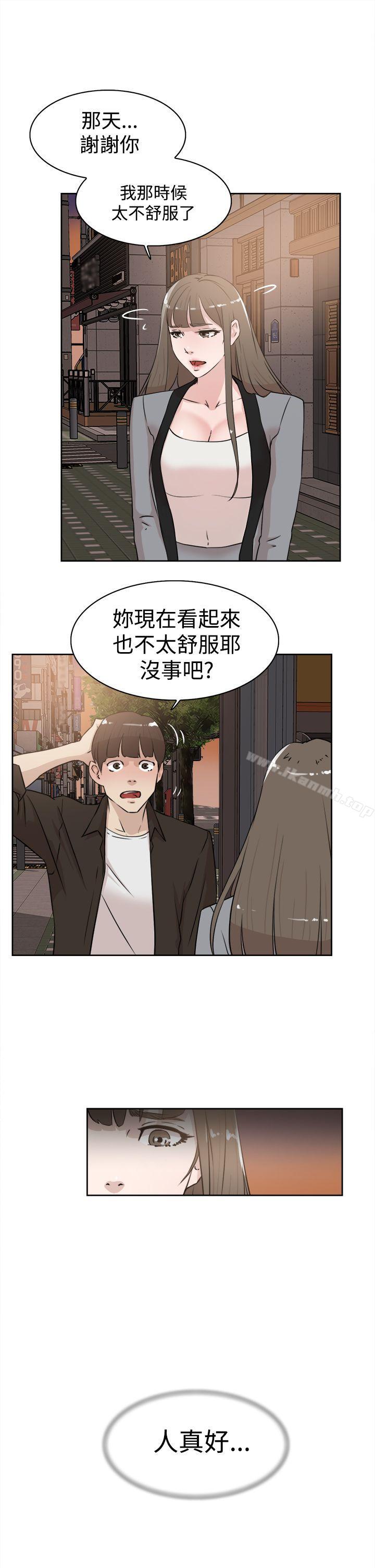 《她的高跟鞋(无删减)》漫画 第21話