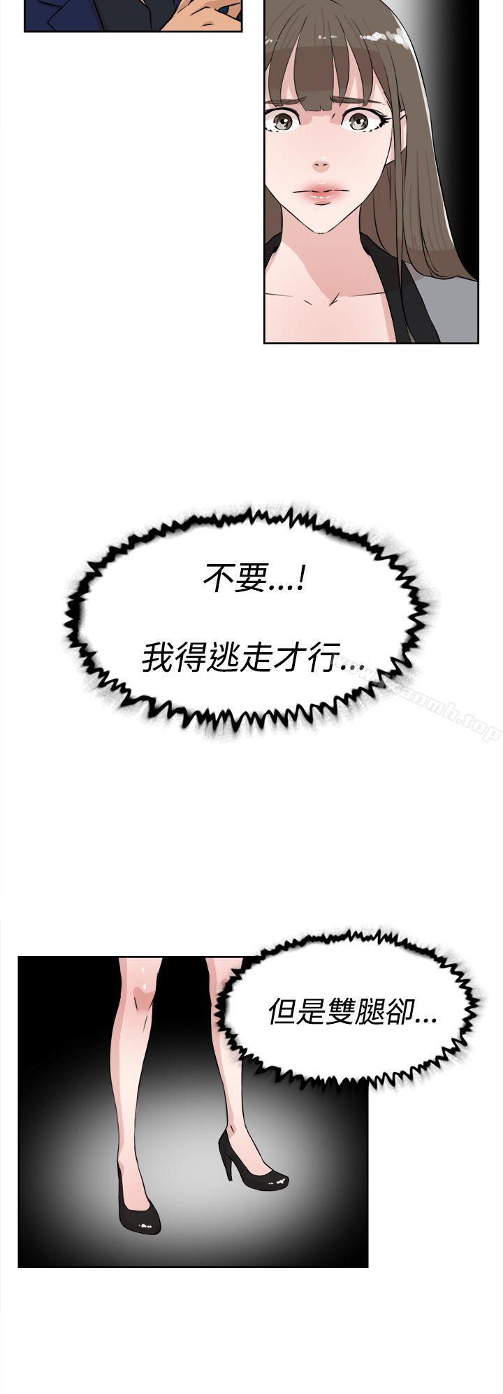 《她的高跟鞋(无删减)》漫画 第21話