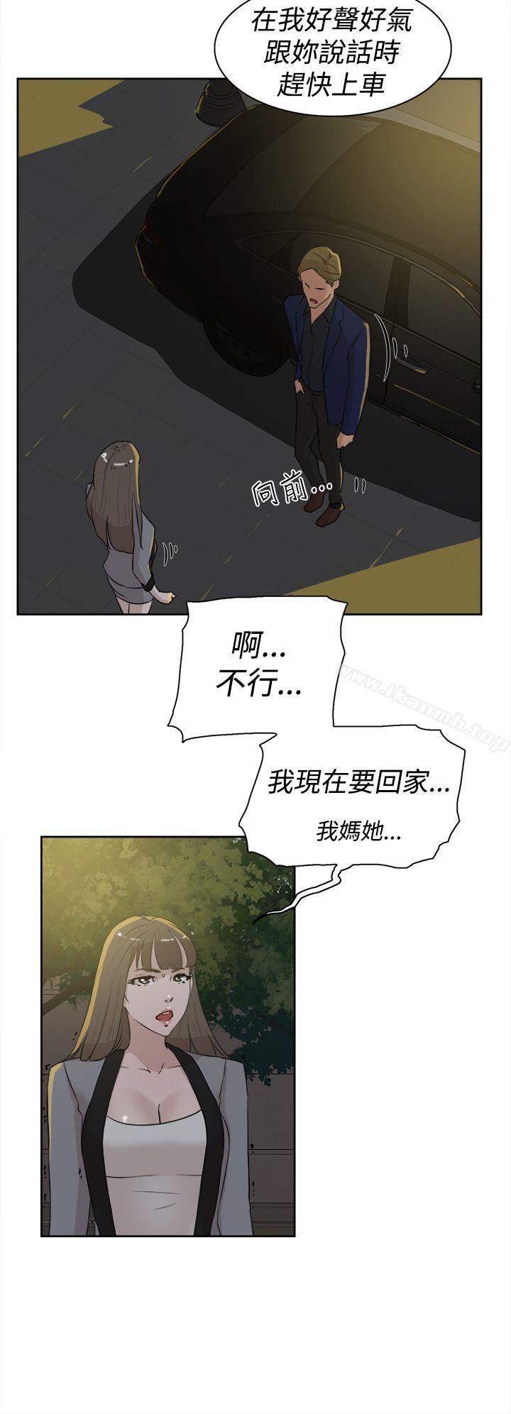 《她的高跟鞋(无删减)》漫画 第21話