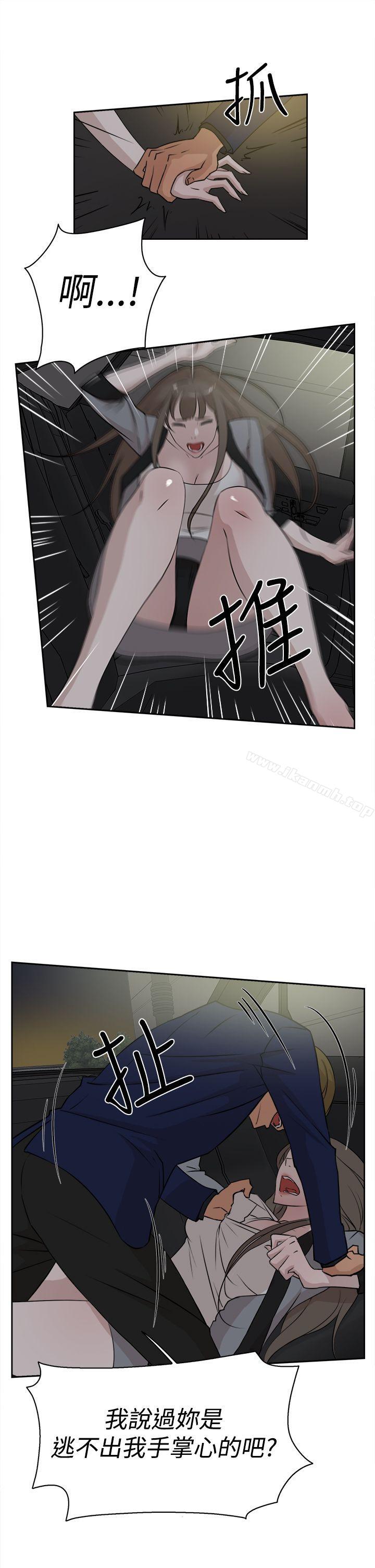 《她的高跟鞋(无删减)》漫画 第21話