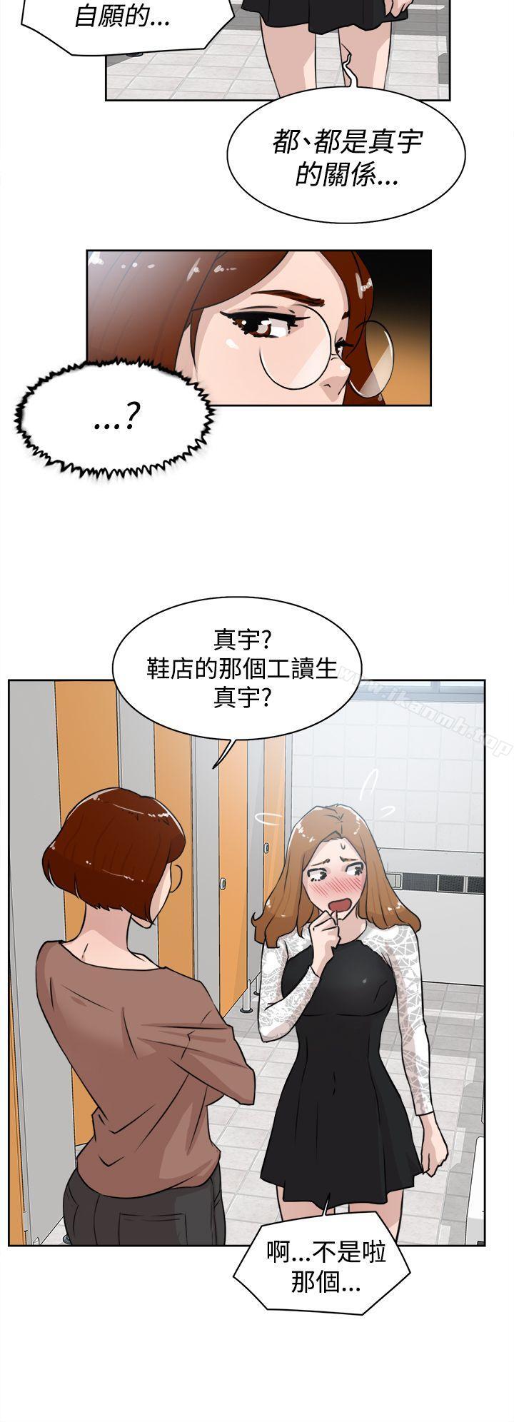 《她的高跟鞋(无删减)》漫画 第21話