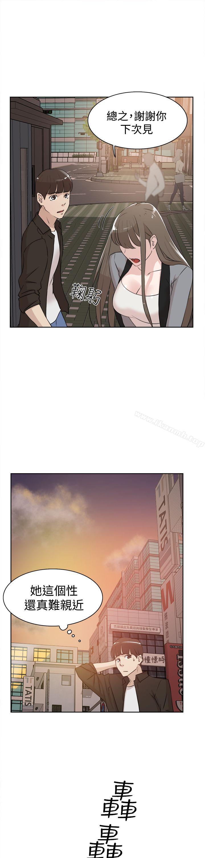 《她的高跟鞋(无删减)》漫画 第21話