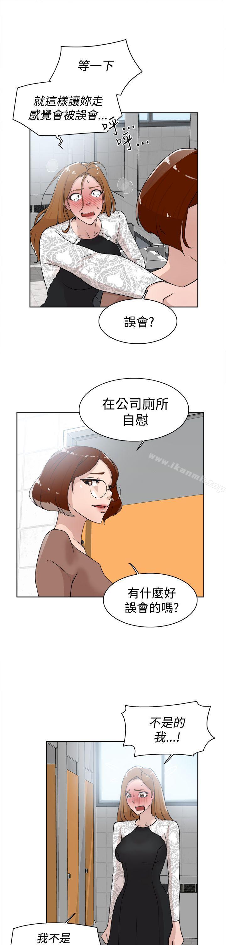 《她的高跟鞋(无删减)》漫画 第21話