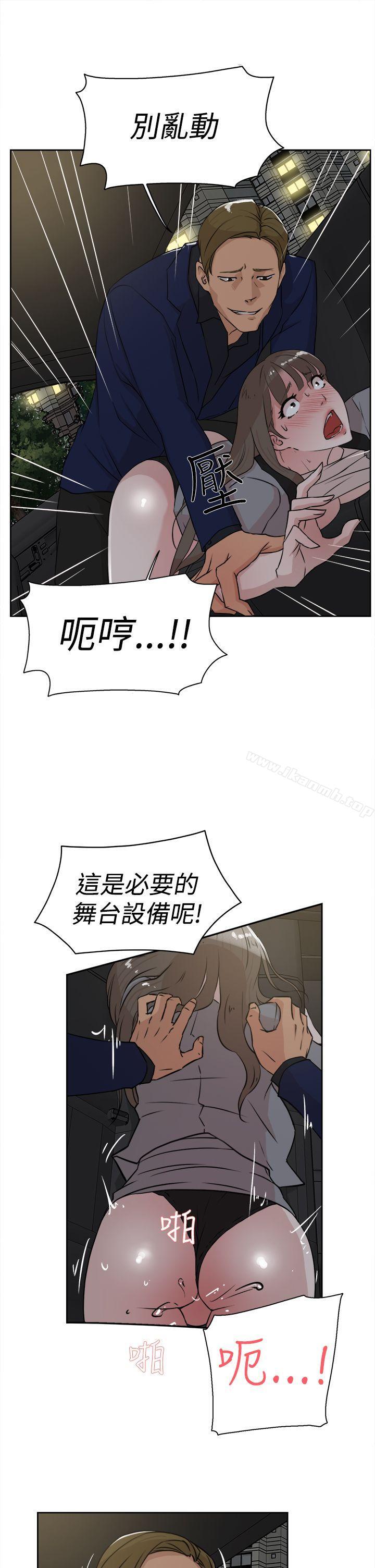《她的高跟鞋(无删减)》漫画 第22話