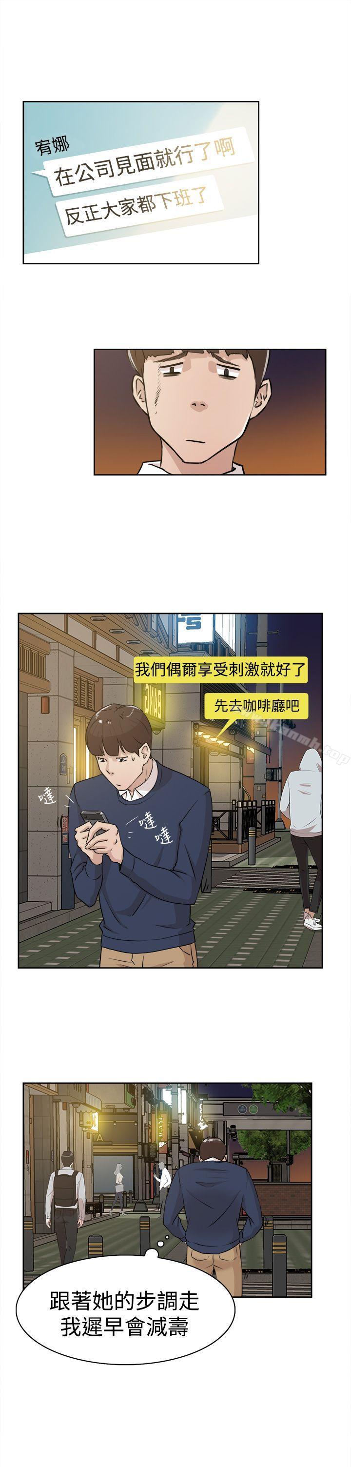 《她的高跟鞋(无删减)》漫画 第22話