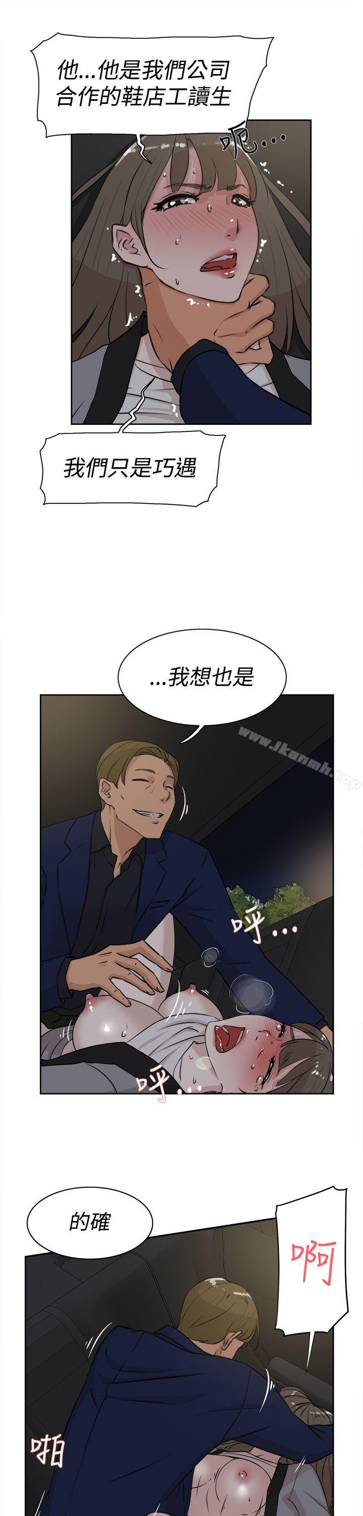 《她的高跟鞋(无删减)》漫画 第22話
