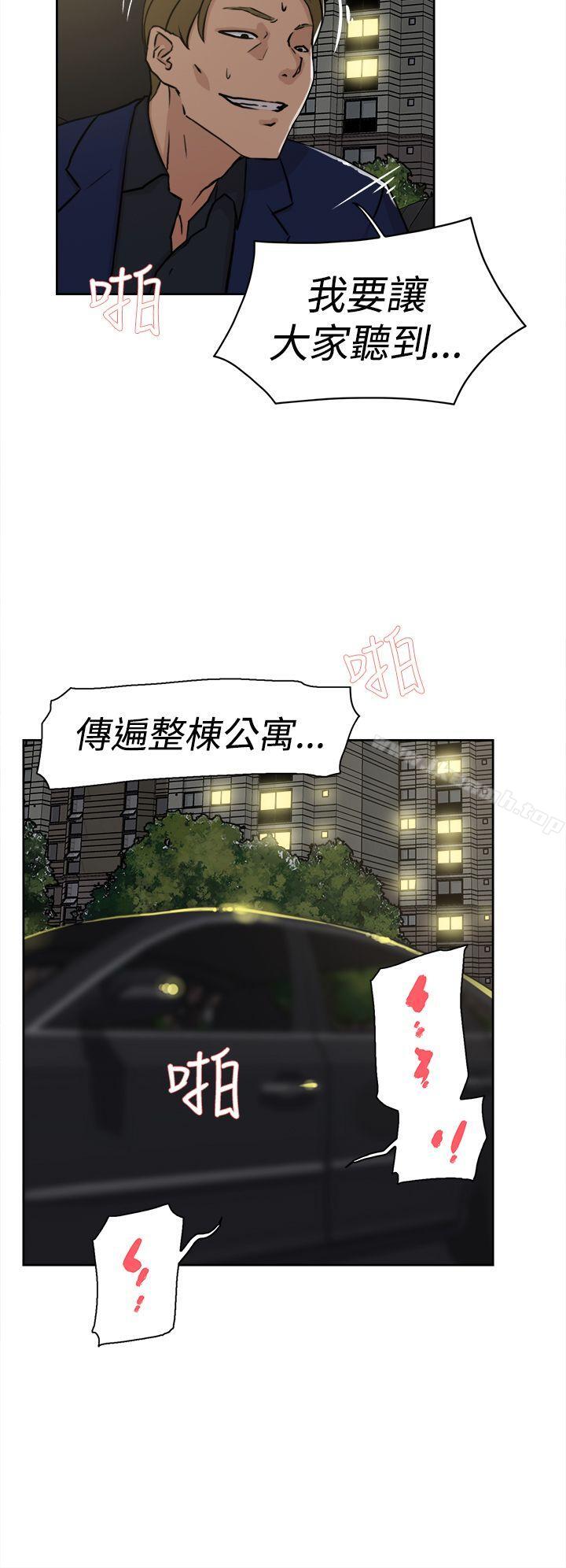 《她的高跟鞋(无删减)》漫画 第22話