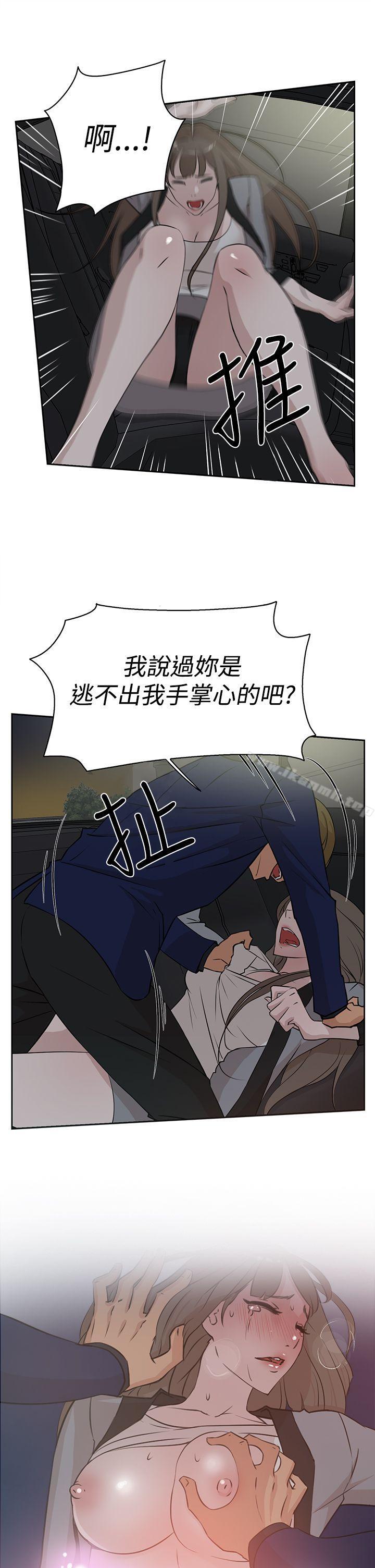 《她的高跟鞋(无删减)》漫画 第22話