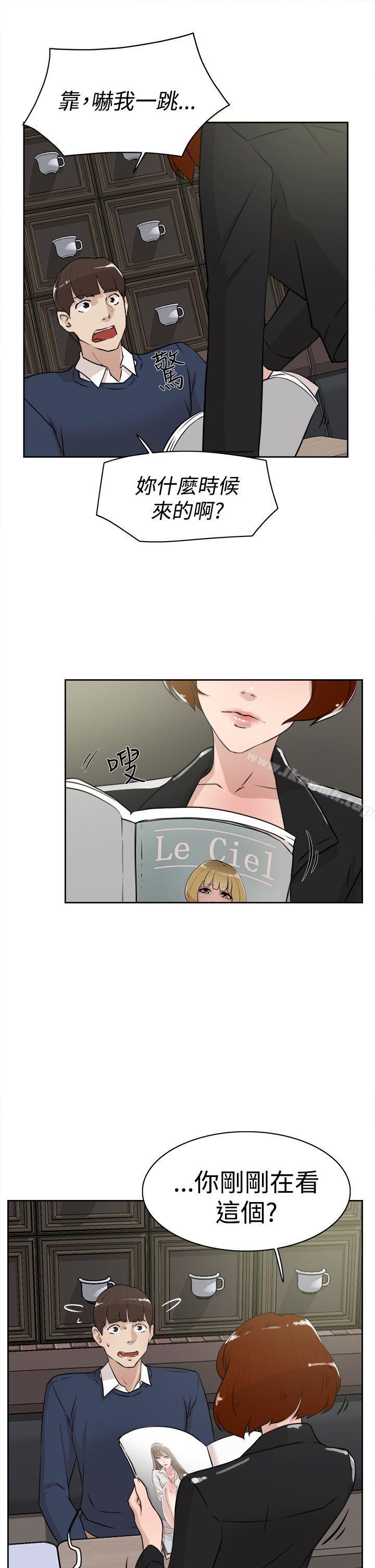 《她的高跟鞋(无删减)》漫画 第23話