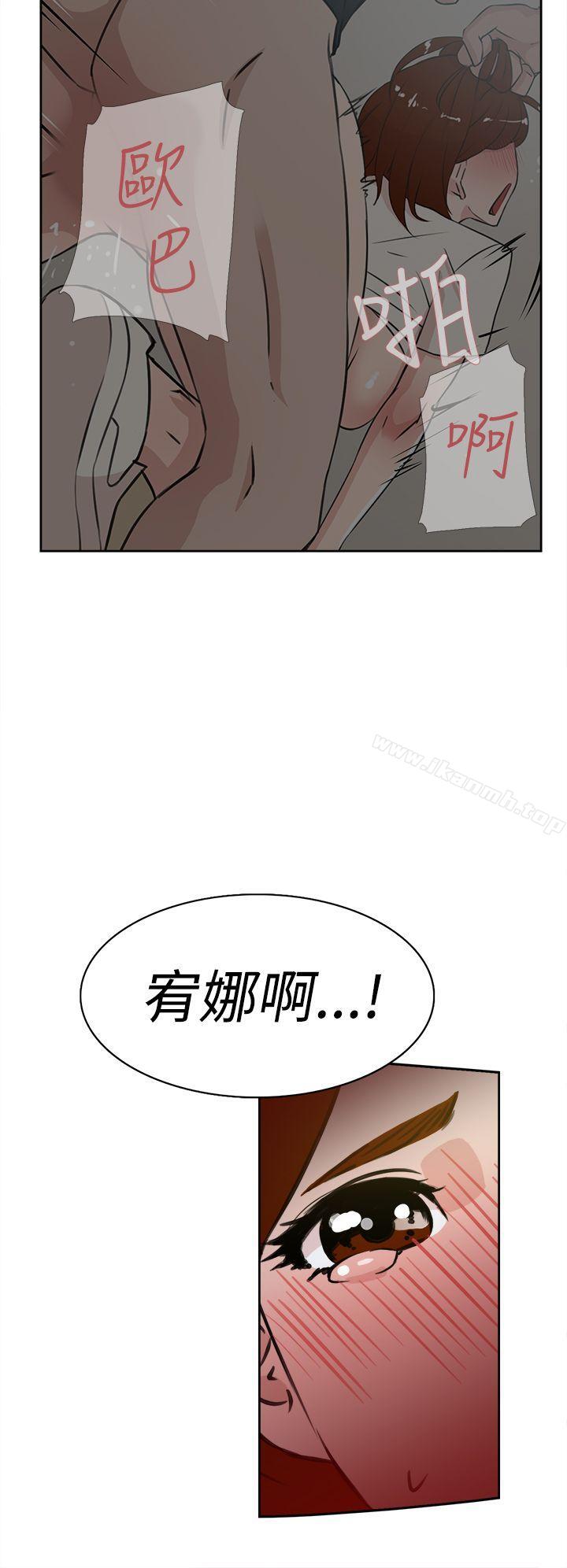《她的高跟鞋(无删减)》漫画 第23話