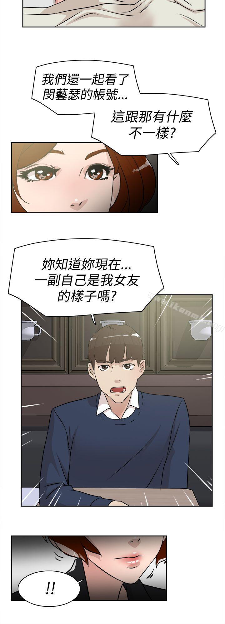 《她的高跟鞋(无删减)》漫画 第23話