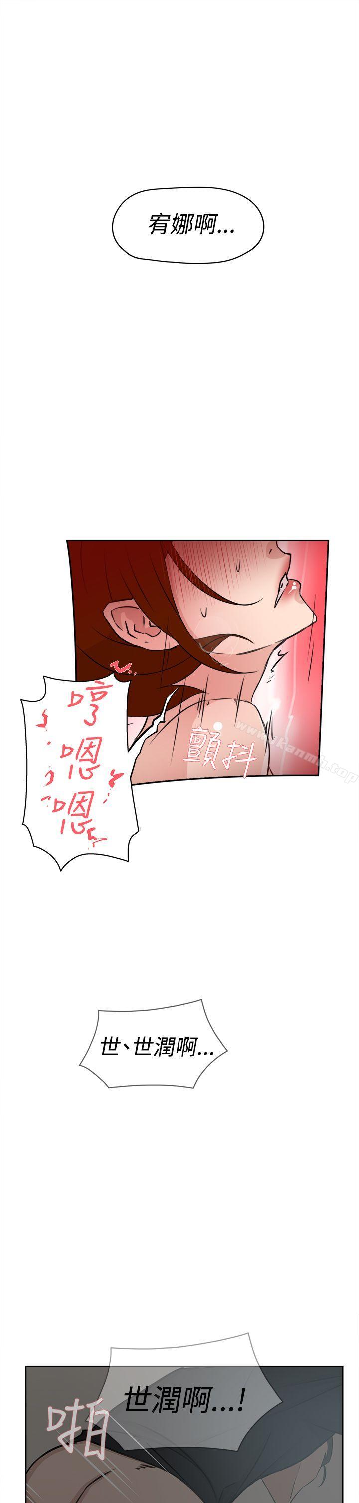 《她的高跟鞋(无删减)》漫画 第23話