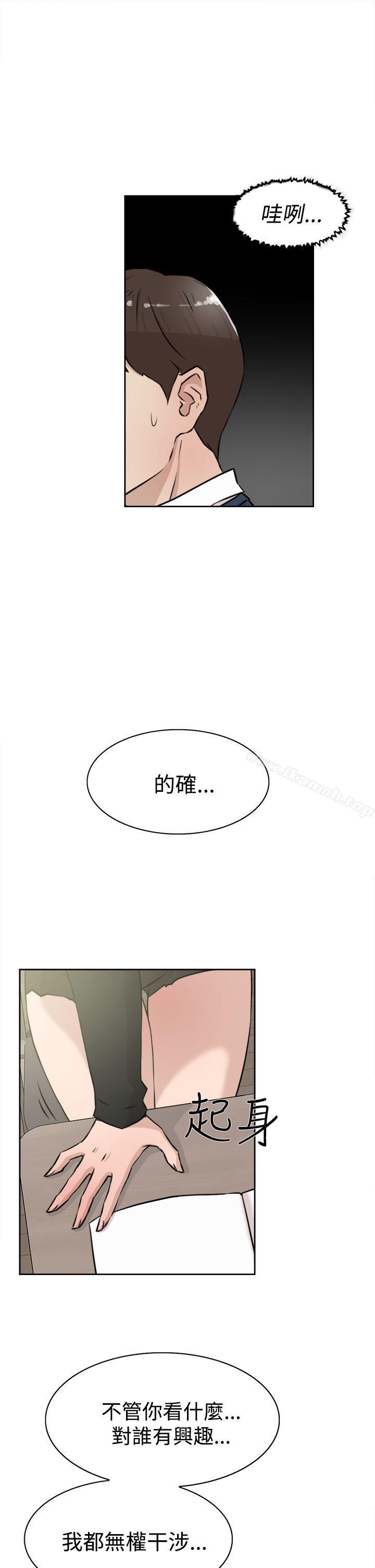 《她的高跟鞋(无删减)》漫画 第23話