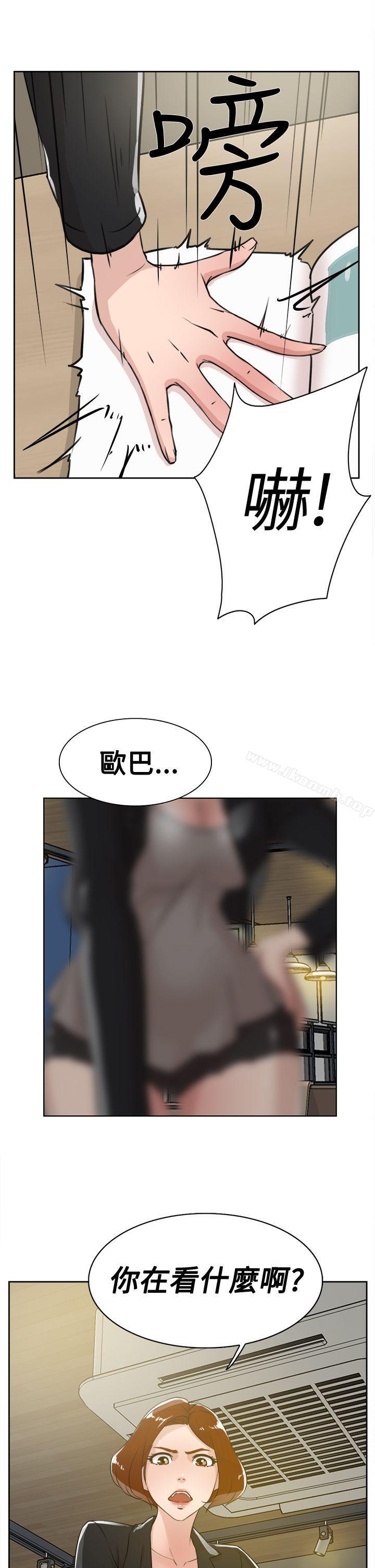 《她的高跟鞋(无删减)》漫画 第23話