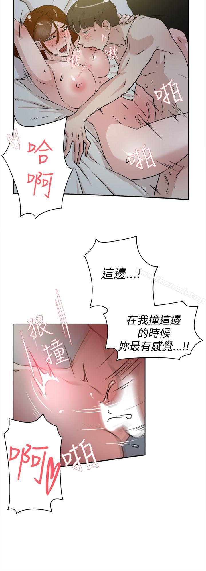 《她的高跟鞋(无删减)》漫画 第23話