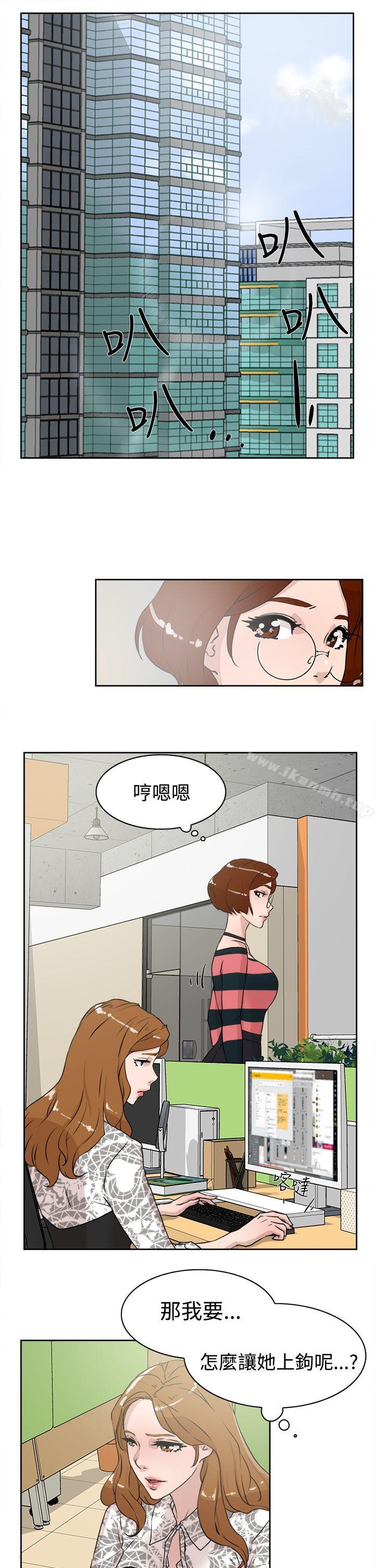 《她的高跟鞋(无删减)》漫画 第24話
