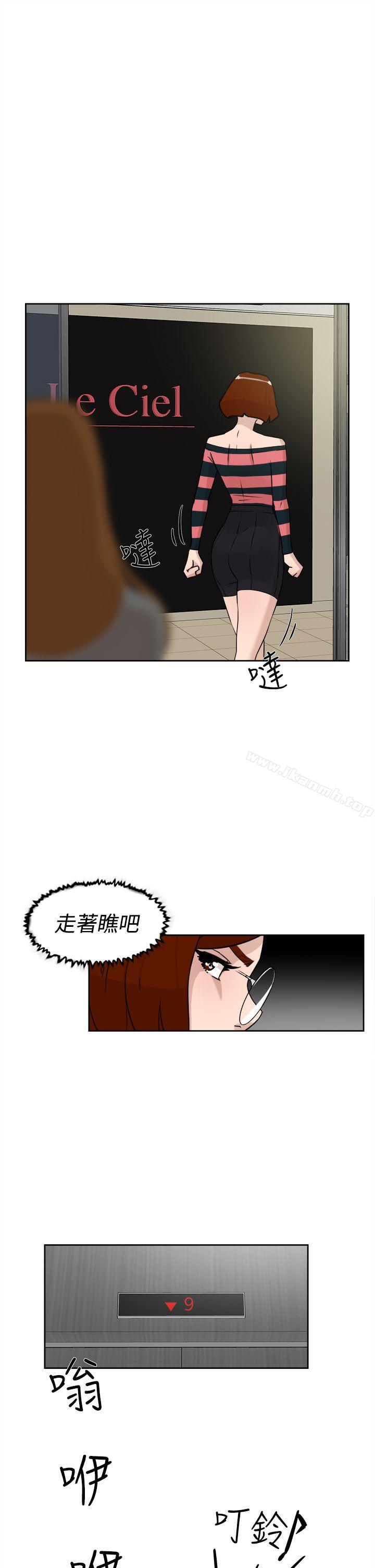 《她的高跟鞋(无删减)》漫画 第24話