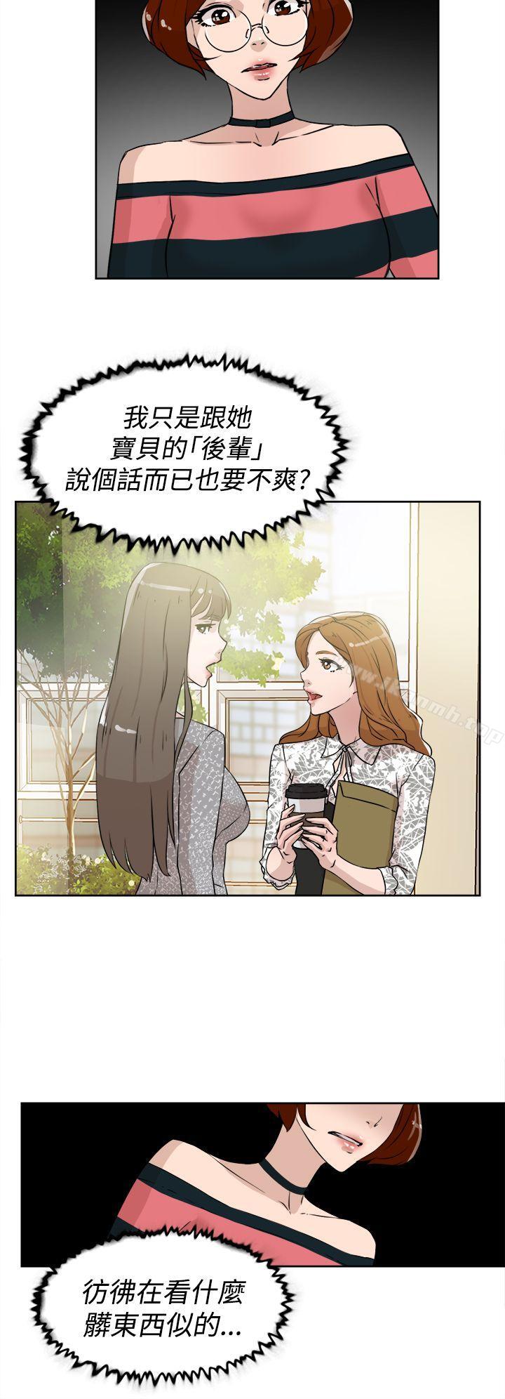 《她的高跟鞋(无删减)》漫画 第24話