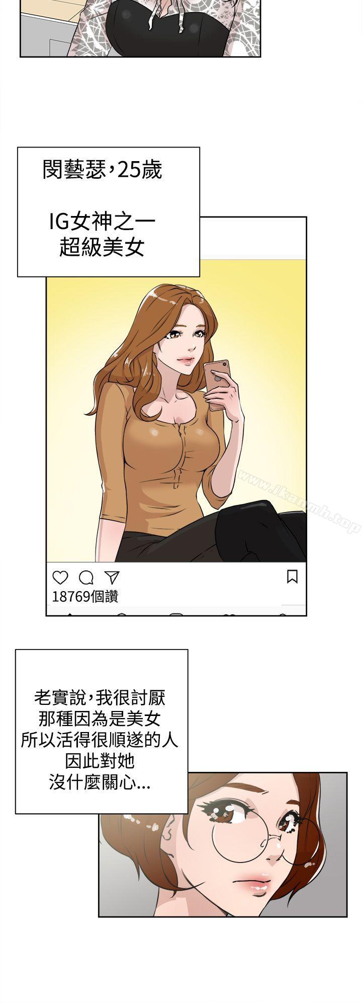 《她的高跟鞋(无删减)》漫画 第24話
