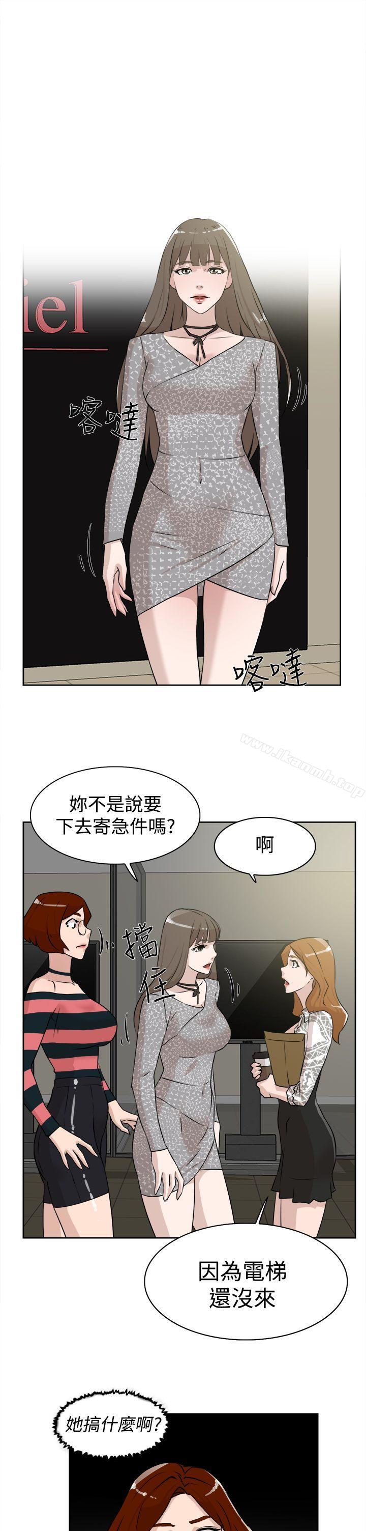 《她的高跟鞋(无删减)》漫画 第24話