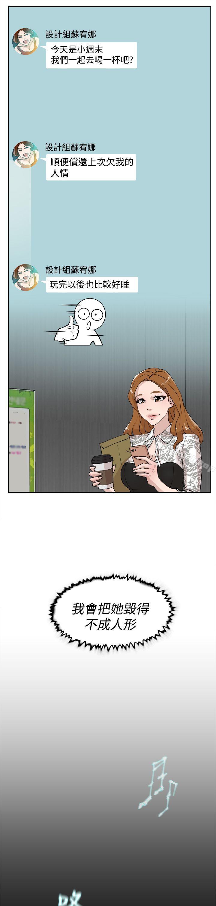 《她的高跟鞋(无删减)》漫画 第24話