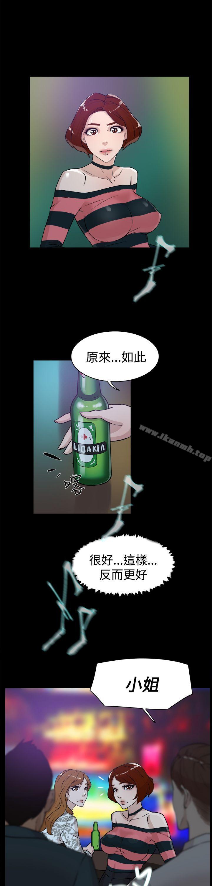 《她的高跟鞋(无删减)》漫画 第24話