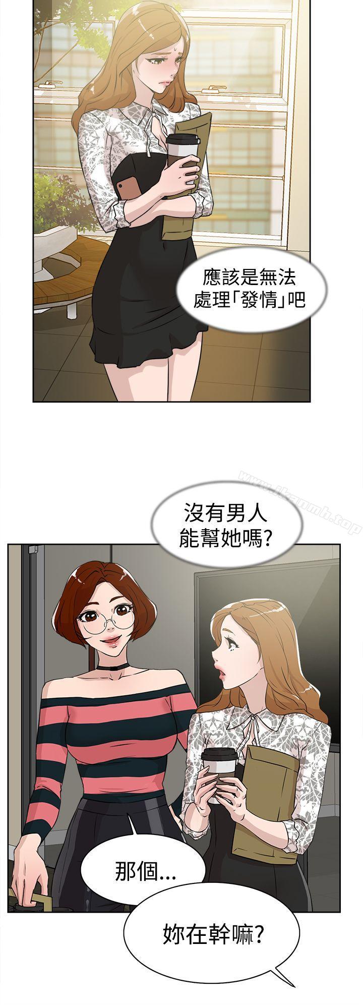 《她的高跟鞋(无删减)》漫画 第24話