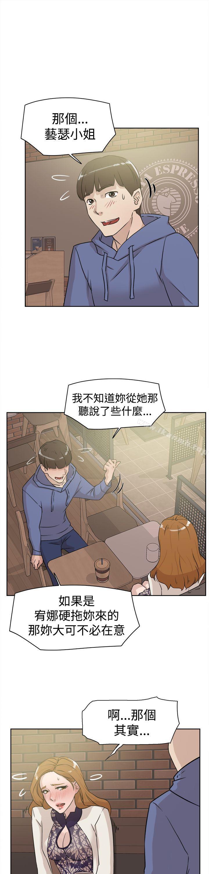 《她的高跟鞋(无删减)》漫画 第25話