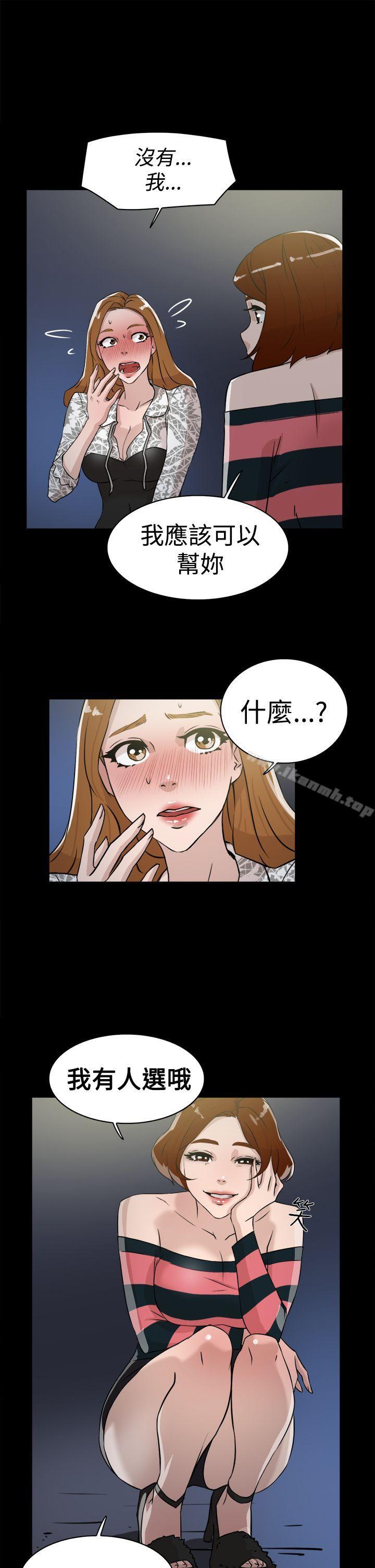 《她的高跟鞋(无删减)》漫画 第25話