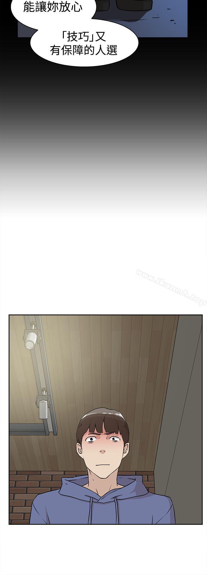 《她的高跟鞋(无删减)》漫画 第25話