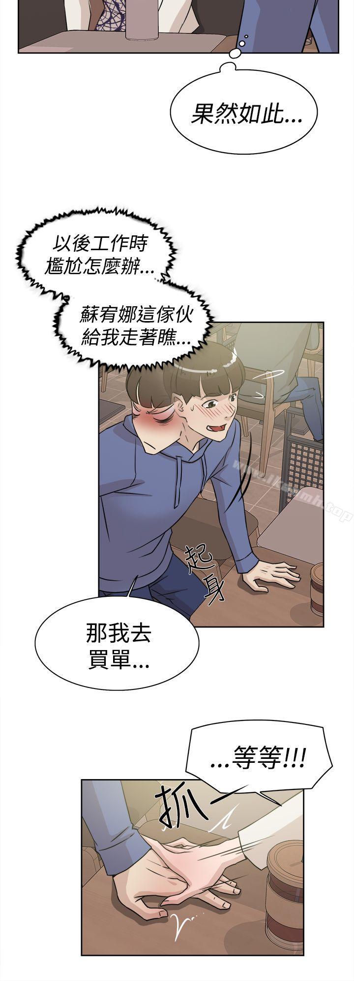《她的高跟鞋(无删减)》漫画 第25話